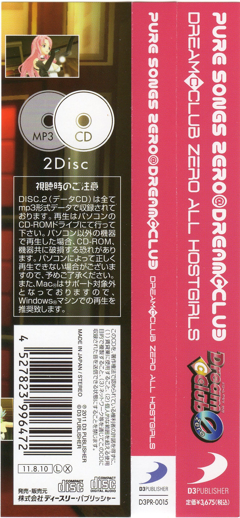 PURE SONGS ZERO＠DREAM C CLUB PURE SONGS ZERO @ DREAM C CLUB (2011) MP3 - Download PURE